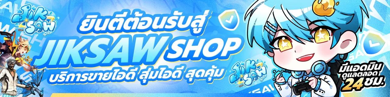 JIKSAWSHOP