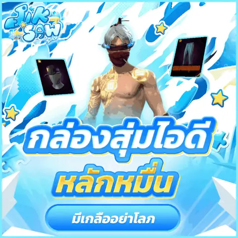 ไอดี10K (🧂มีเกลือ)