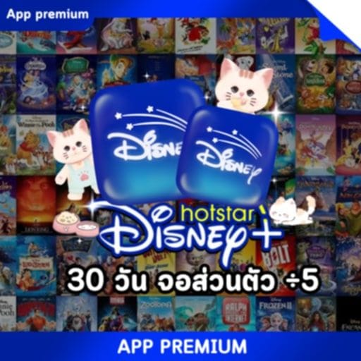 Disney 30 day ÷5