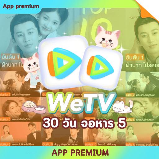Wetv 30 วัน (จอหาร) ÷5