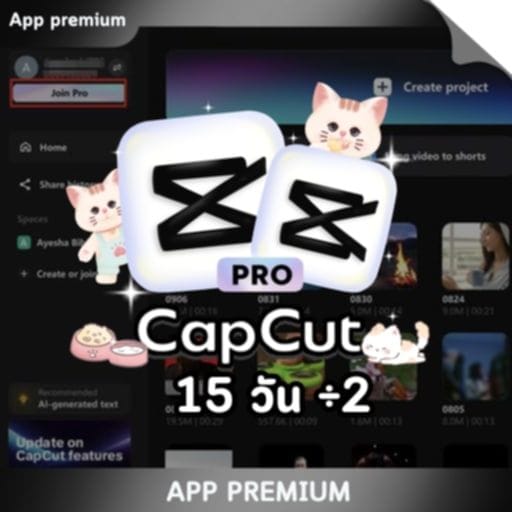 CAPCUT PRO 15 วัน ÷2