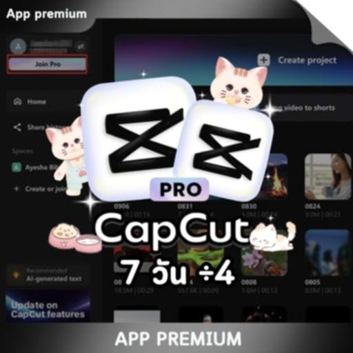 CAPCUT PRO 7 วัน ÷4