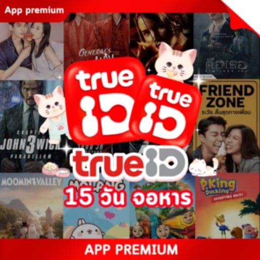 TrueID+ 15 วัน ( จอหาร )
