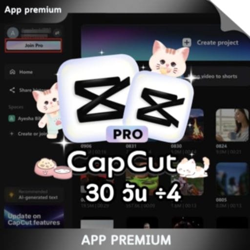 CAPCUT PRO 30 วัน ÷4
