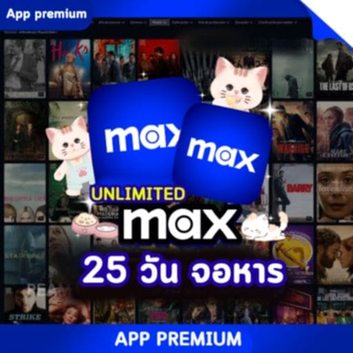 MAX UNLIMITED (4K) 25 วัน จอหาร